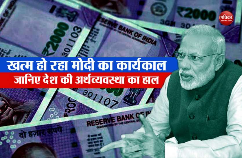 pm modi मोदी सरकार में ऐसी रही देश की अर्थव्यवस्था, जीएसटी से लेकर देश की विकास दर में आया बड़ा बदलाव