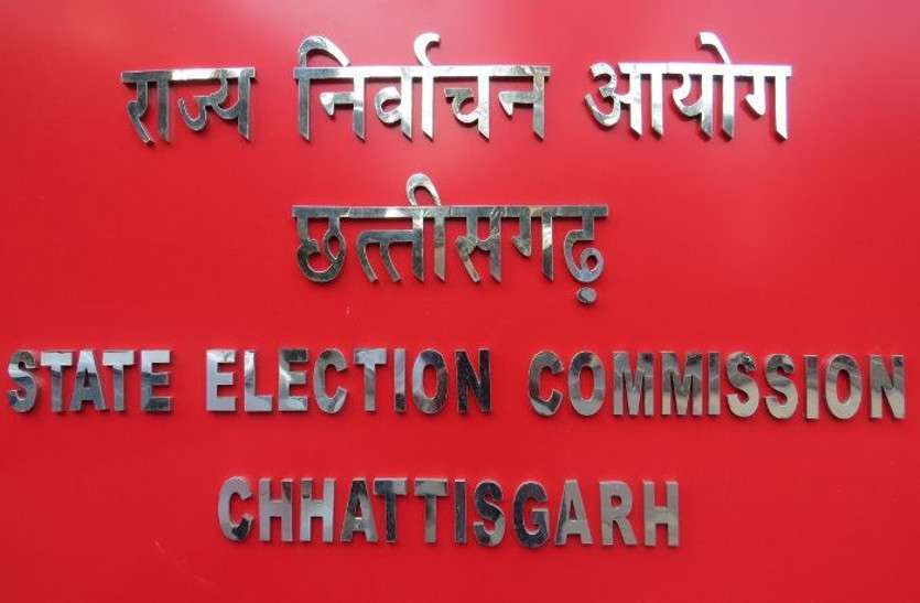 Chhattisgarh election comission लोकसभा चुनाव: नामांकन भरने का आखिरी दिन आज, दोपहर तीन बजे तक होगा नॉमिनेशन
