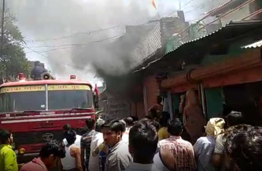 Fire broke out, 3 shops burnt भीषण आग ने मचाई तबाही, 3 दुकाने जलकर खाक