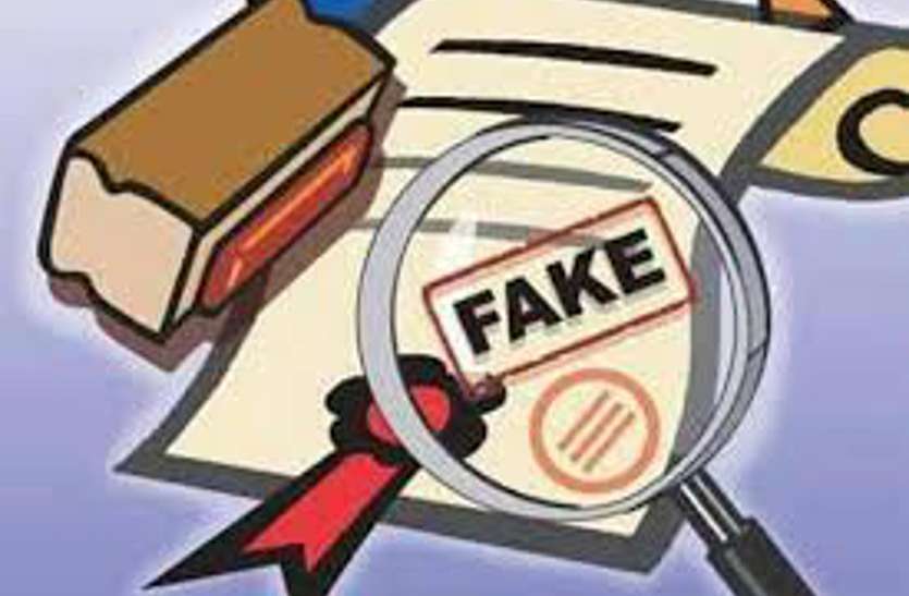 file शौचालय निर्माण का ठेका दिलवाने के नाम पर २० लाख की ठगी