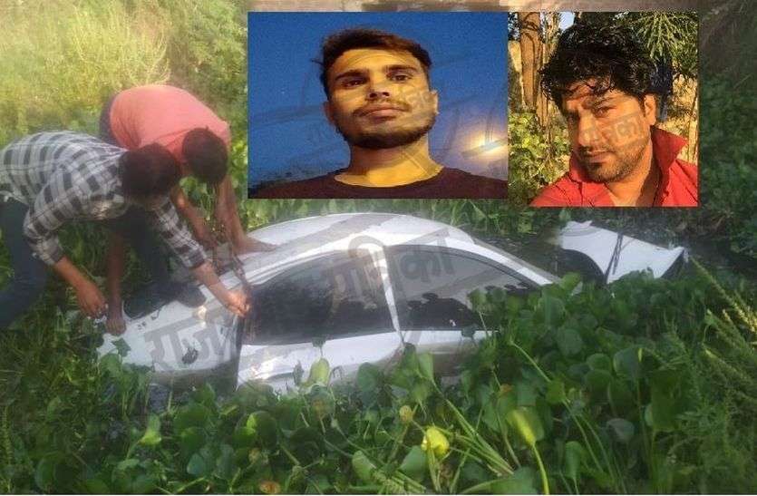 Two Youths Of Alwar Dies Due To Car Fallen In Channel अलवर के लिए आई बुरी खबर, बरसाना के पास नाले में कार गिरने से दो युवकों की हुई मौत, परिजनों को पुलिस ने दी सूचना