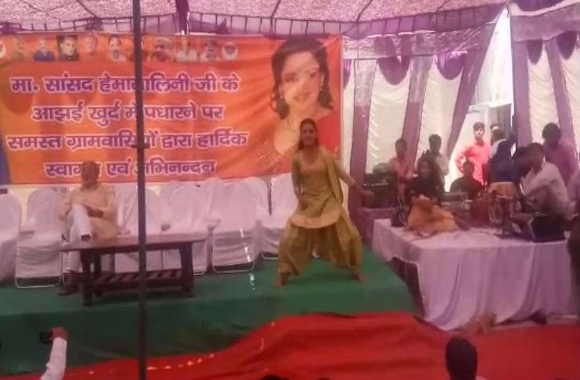 dance हेमा मालिनी की सभा में ठुमकों पर गठबंधन प्रत्याशी ने कही ऐसी बात कि... देखें वीडियो
