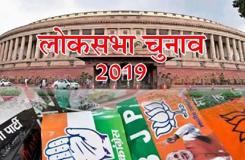 loksabha election 2019