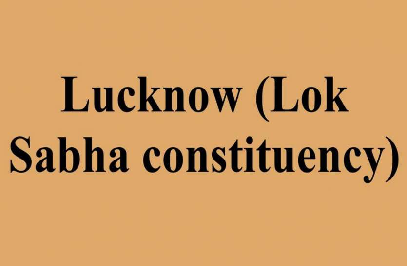 Lucknow Lok sabha राजधानी में चुनाव से पहले आई बड़ी खबर, इन आंकड़ों ने सभी को किया हैरान, राजनीतिक दल दें ध्यान
