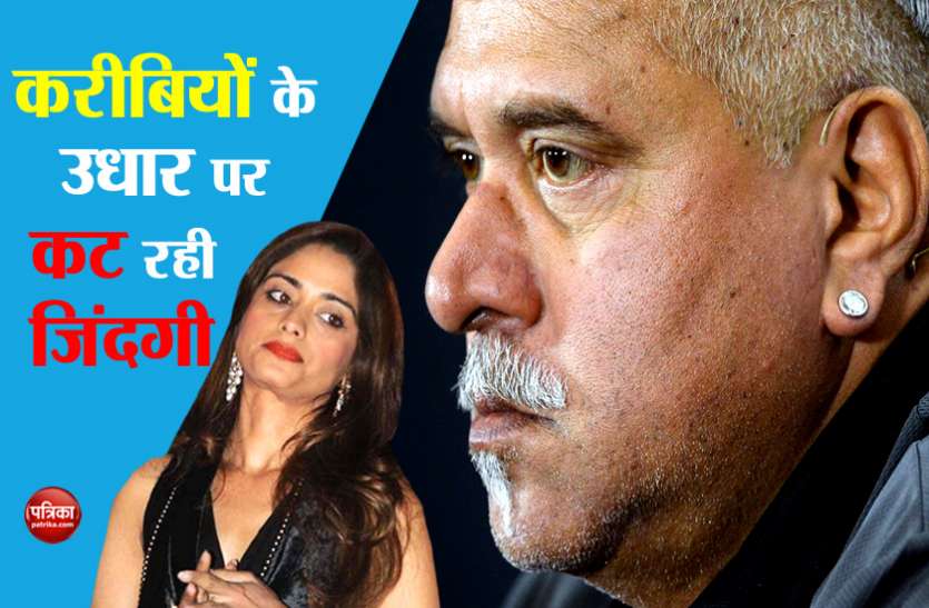 VijayMallya and Pinky Lalwani कंगाली का आलम: इन करीबियों से उधार लेकर गुजारा कर रहा विजय माल्या, एक हफ्ते में उड़ाता है इतने रुपए