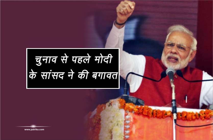 political news भाजपा के नाराज सांसद बोले-अब जिंदा मक्खी नहीं निगल सकता, इससे अच्छा तो मर जाऊं