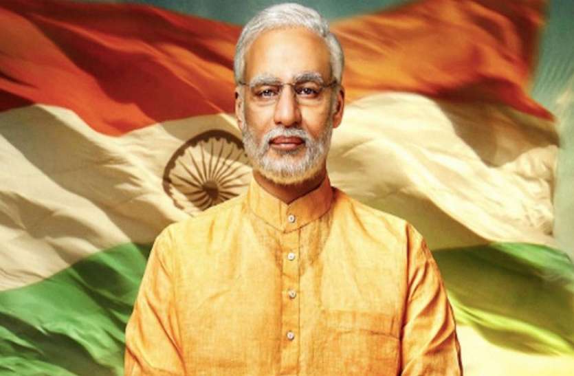 pm modi सुप्रीम कोर्ट पहुंचा पीएम मोदी की बायोपिक का मामला, सोमवार को होगी सुनवाई