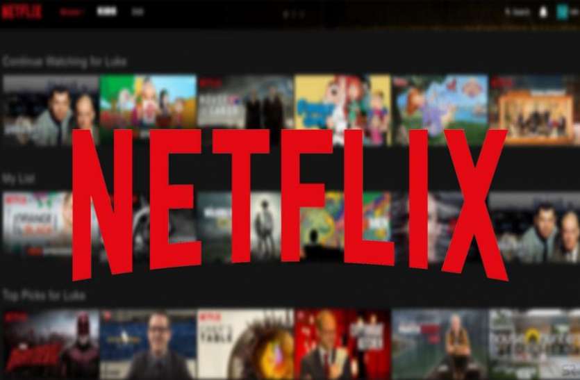 netflix Netflix भारत में लॉन्च करने जा रहा अब तक का सबसे सस्ता प्लान, ऐसे मिलेगा आपको फायदा