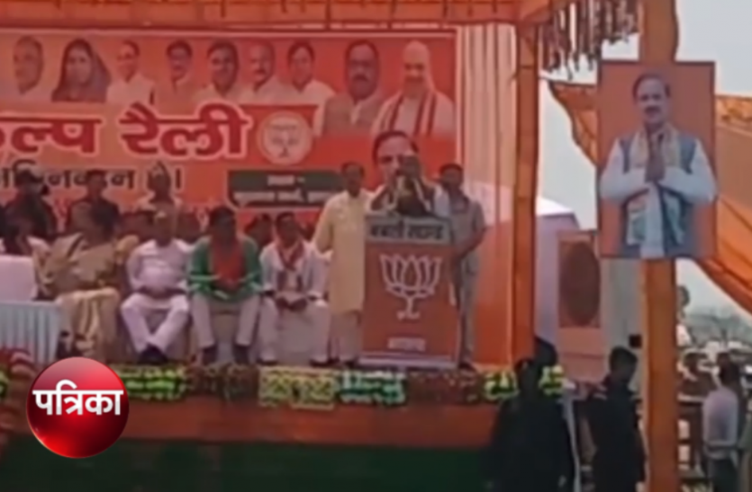 rajnath VIDEO: चौकीदार प्योर है, दोबारा पीएम बनना श्योर है, देश की समस्याओं का क्योर है, मोदी वन्स मोर है - राजनाथ सिंह
