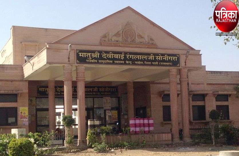 not a female doctor in nadol अस्पताल जाने से भी घबराती है यहां की महिलाएं