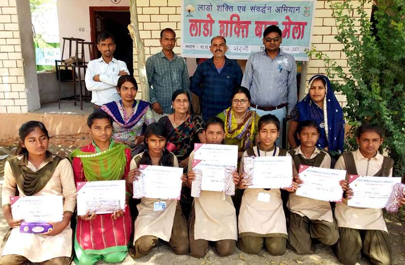 organizing-bal-fair-under-ladu-abhiyan लाड़ो अभियान के तहत किया बाल मेले का आयोजन, विभिन्न प्रतियोगिताओं में विजेताओं को किया सम्मानित
