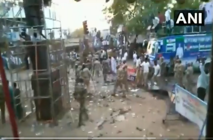 RALLY VIDEO:वाईएसआर कांग्रेस प्रमुख जगन मोहन रेड्डी की सभा के बाद बेकाबू हुए पार्टी कार्यकर्ता, CISF जवानों ने जमकर भांजी लाठियां