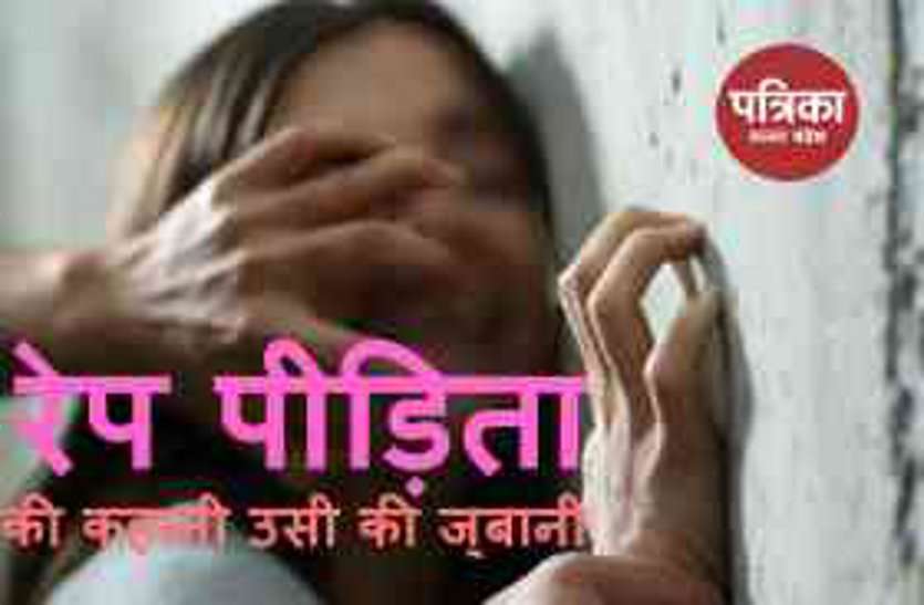 Boy rape with minor girl for one month ट्रेन में हो गईं आंखें चार, चुपके से एक्सचेंज किए मोबाइल नंबर फिर नाबालिग के साथ एक माह तक मिटाई हवस