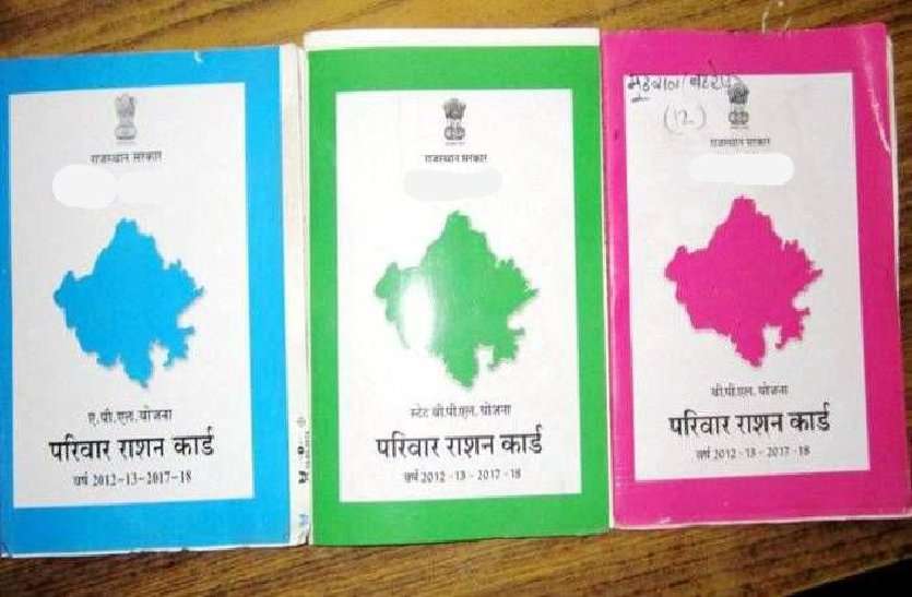 Food security scheme जिले में खाद्य सुरक्षा पात्र परिवारों को नि:शुल्क राशन वितरण शुरू