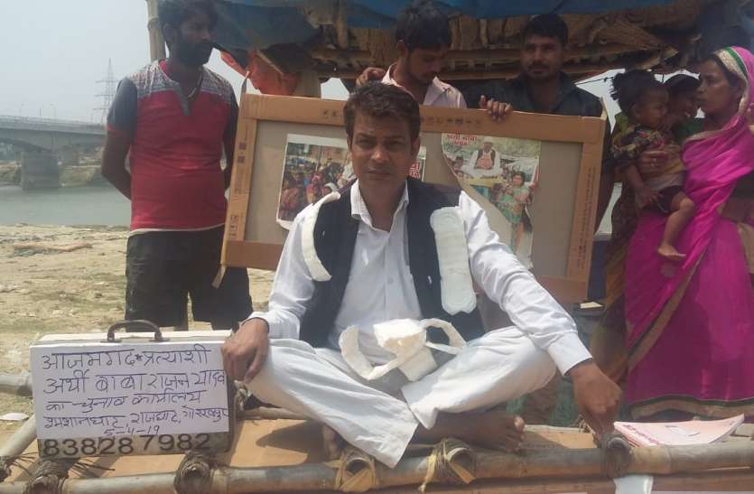 up news आजमगढ़ सीट से चुनावी मैदान में उतरेंगे अर्थी बाबा