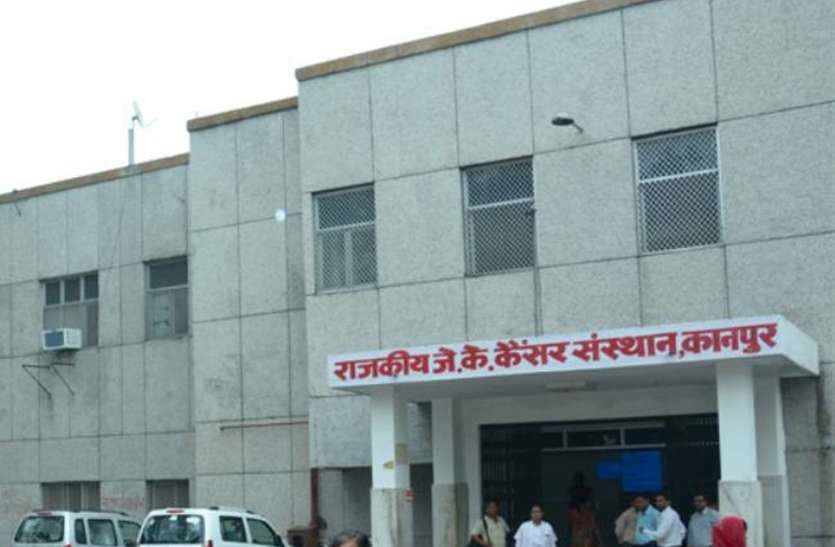 jk cancer institute अब केवल कैंसर की कोशिकाएं सिंकाई से होंगी नष्ट