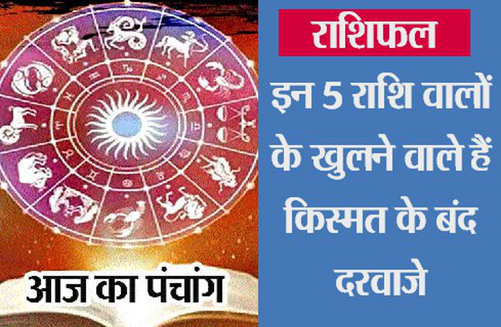 panchang 2019 hindu calendar tithi shubh muhurat and rahukal इन 5