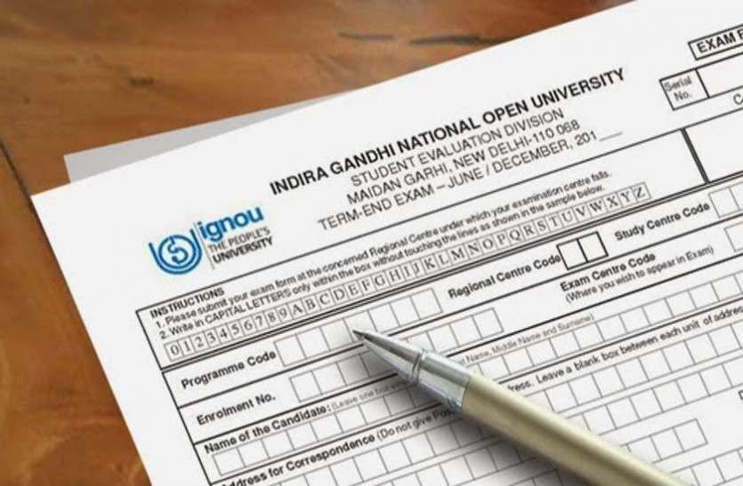 IGNOU OPENMAT 2021 IGNOU BEd, OPENMAT 2021: बीएड और ओपनमेट के लिए रजिस्ट्रेशन शुरू, ऐसे करें अप्लाई