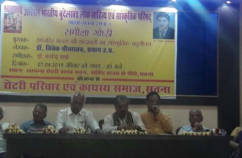 Book Review Summit पुस्तक में एक शब्द कई बार प्रयोग, हर बार बदल जाता है अर्थ