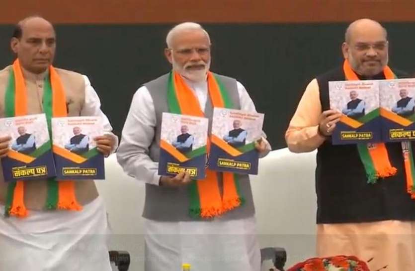 Sankalp Patra अपने 'संकल्प' में बीजेपी ने किसानों को दी बड़ी सौगात, सभी किसानों को सालाना दी जाएगी इतनी पेंशन