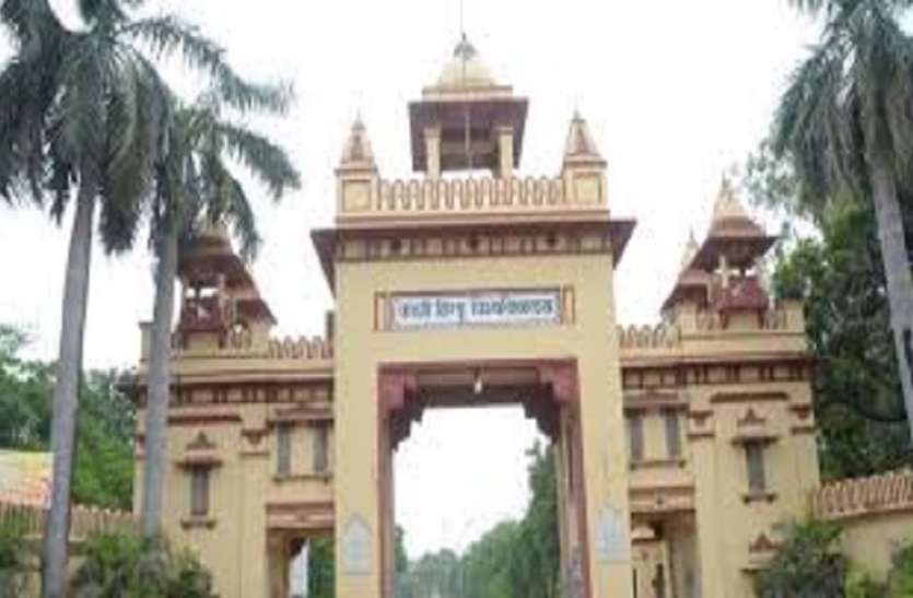 BHU बीएचयू के शिक्षकों को सलाम, संख्या में कम, मेधा में श्रेष्ठ, लगाई थर्ड प्लेस की हैटट्रिक