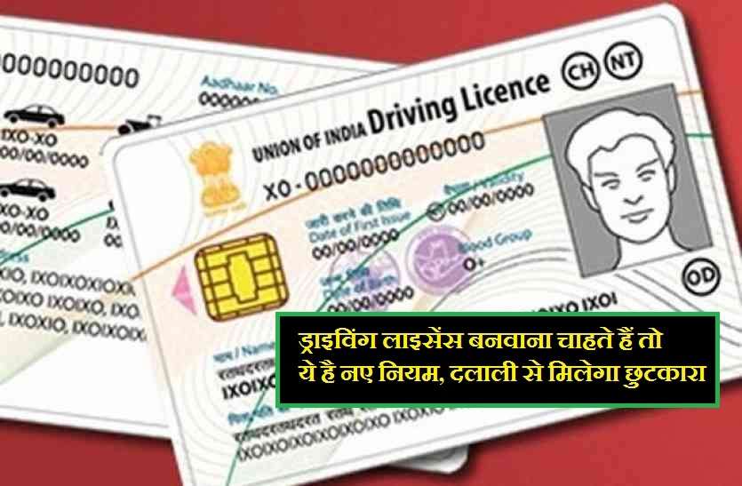 how to apply for driving license online in up ड्राइविंग लाइसेंस बनवाना चाहते हैं तो ऐसे करें आवेदन, दलाली से मिलेगा छुटकारा