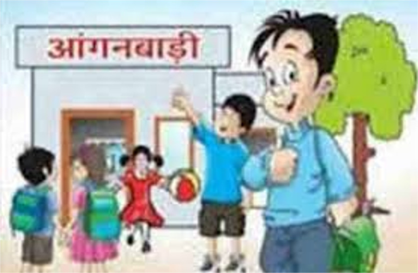 Anganwadi center will open from 7 am today अब सुबह 7 बजे से खुलेंगे आंगवाड़ी केंद्र