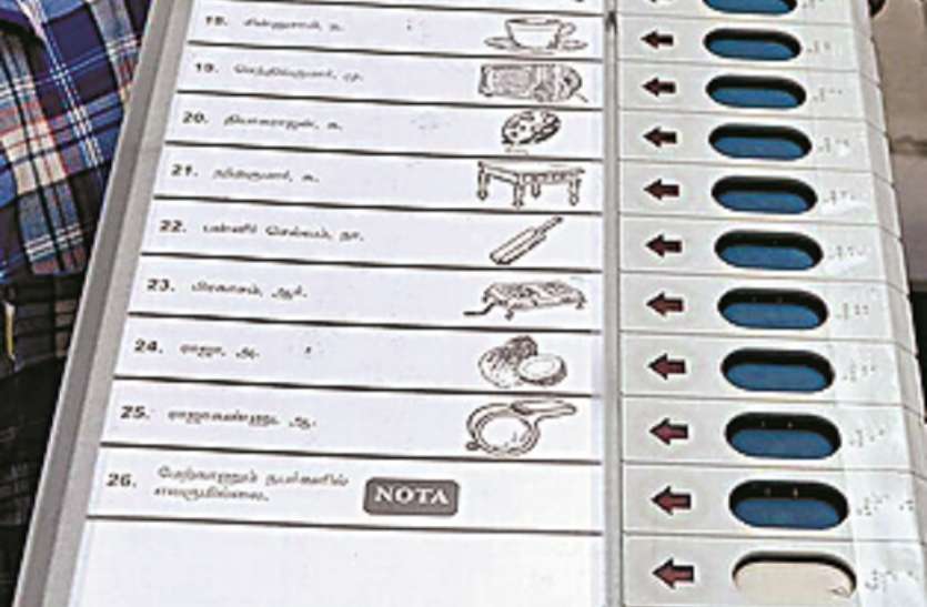 Lok sabha cg 2019: BJP concern in elections मतदान जरूर करें और पर्व में हिस्सा लें, नोटा दबाकर अमूल्य मत बर्बाद न करें, कुछ ऐसे ही शब्दों से जागरुक करने की कोशिश में भाजपा