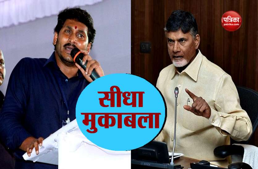 jagan-naidu लोकसभा चुनाव: आंध्र में TDP-YSR के बीच कांटे की टक्कर, जगन मोहन को मिल सकता है 'यात्रा' का लाभ