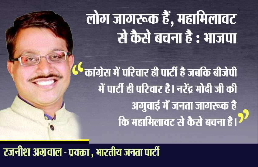 bjp
