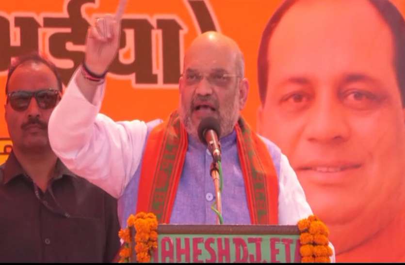 Amit Shah भाजपा के डर से हुआ बुआ भतीजे का गठबंधन, चुनाव बाद होगा तार-तार: अमित शाह