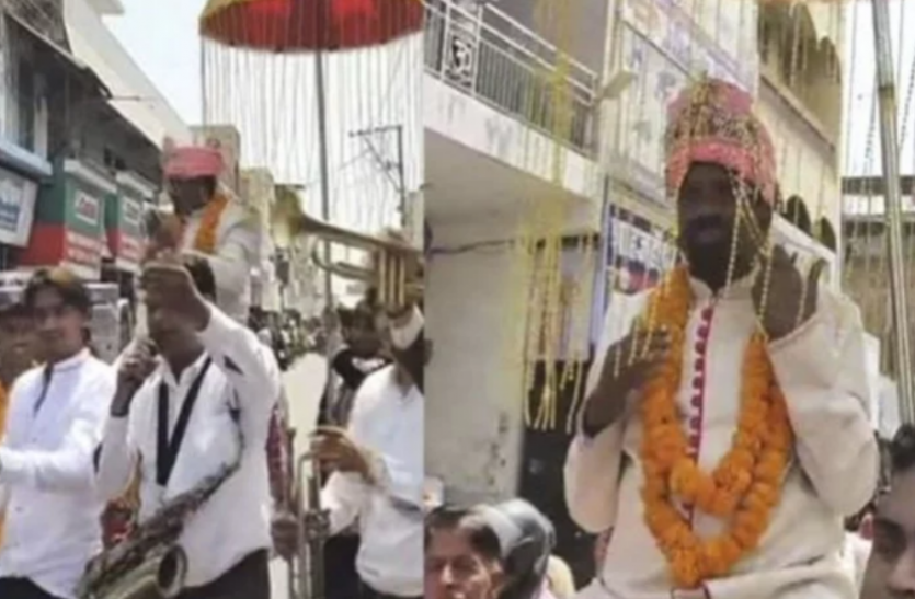 candidate लोग जिसे समझ रहे थे बारात उसकी हकीकत कुछ और ही निकली और फिर...