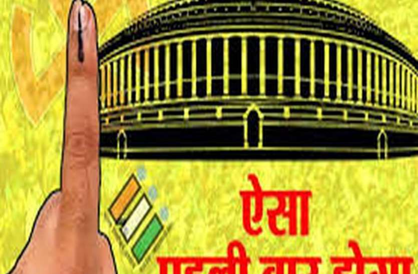 nomination नामांकन पत्र आज से दाखिल किए जाएंगे
