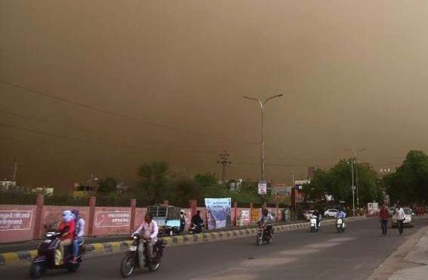 dust मौसम विभाग का अलर्ट! राजस्थान में यहां फिर आ सकता है रेत का बवंडर, 40 से 50 किलोमीटर की रफ्तार से चलेगी धूलभरी हवाएं