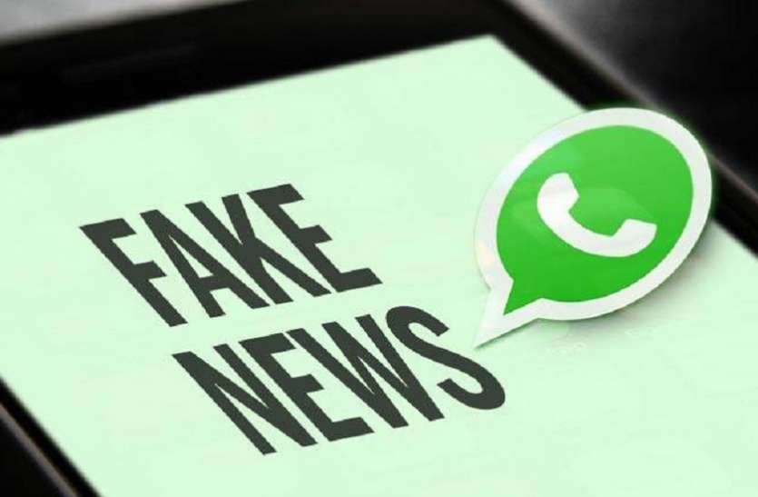 fakenews फेक न्यूज के प्रसार से प्रभावित होगा लोकसभा चुनाव, सर्वे में आए चौकाने वाले आंकड़े