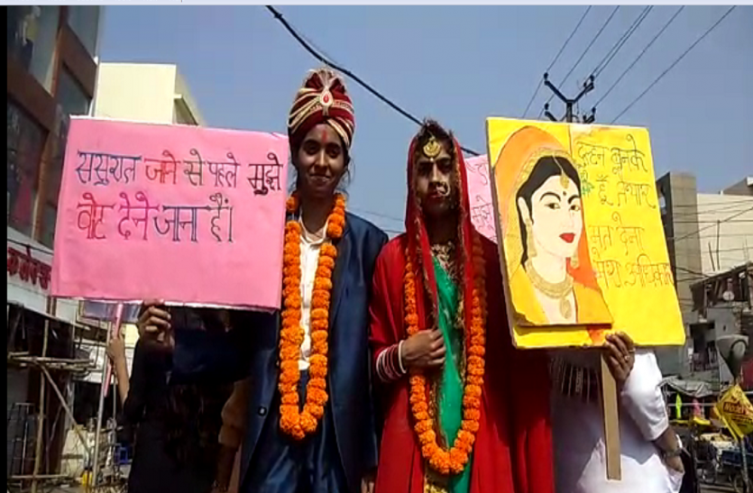 Voter awareness rally दुल्हा-दुल्हन के साथ निकाली गई मतदाता जागरूकता रैली, लोगों से की मतदान की अपील