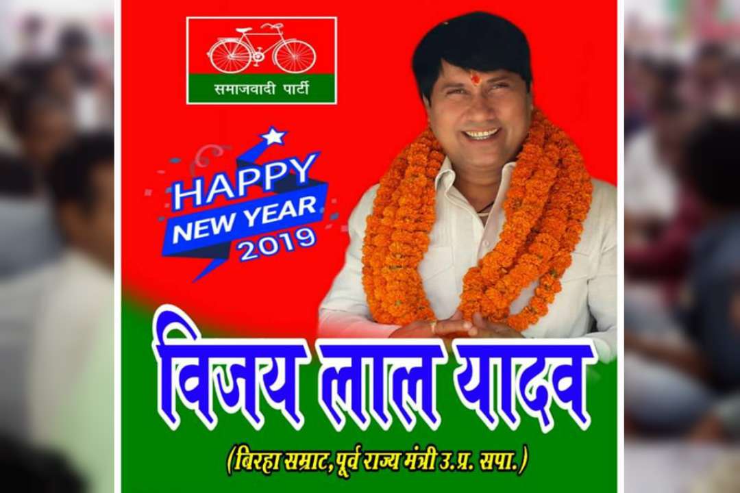 Vijay lal Yadav