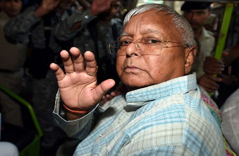 Lalu Prasad Yadav लालू ने जेल से बिहार की जनता के नाम लिखा खत, कहा- सबकुछ दांव पर लगा है
