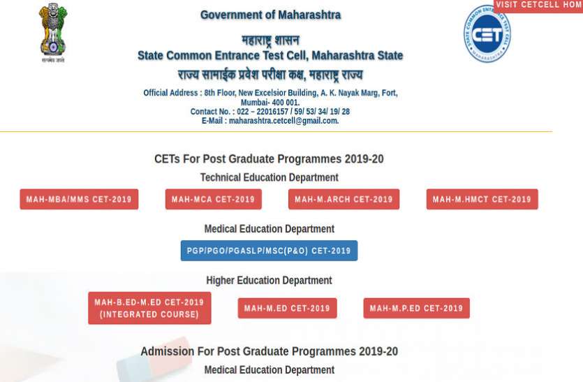 MAH CET Law 2019 Admit Card MAH CET 2019 Admit Card जारी, यहां से करें डाउनलोड