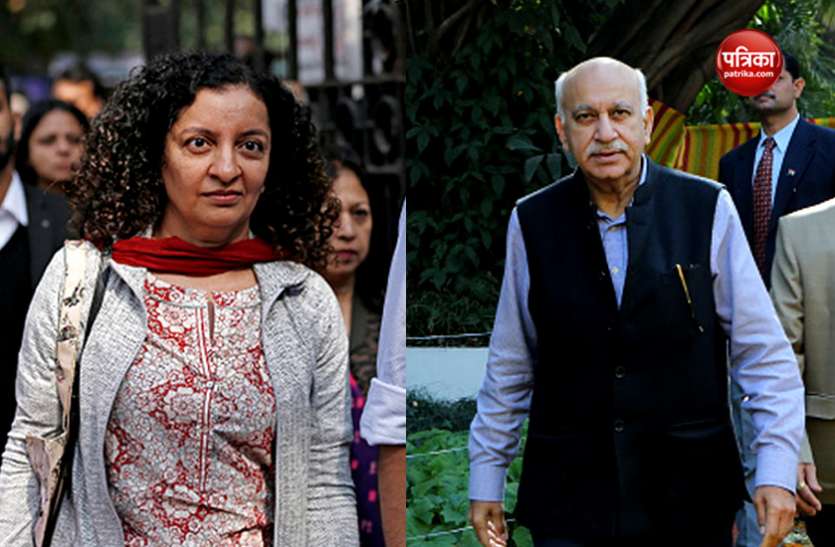 priya ramani and mj akbar एमजे अकबर मानहानि मामला: प्रिया रमानी पर आरोप तय