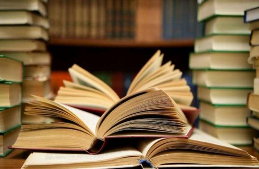 books कलेक्टर का सख्त आदेश, एनसीईआरटी व मप्र पाठ्यक्रम की पुस्तकों से ही होगी पढ़ाई