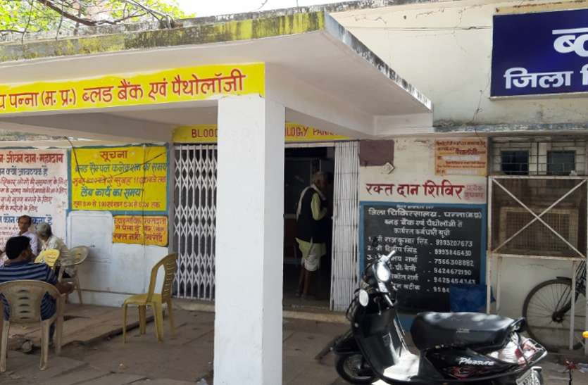 Without a Pathologist's Blood Bank and Districtwide Pathology Center बगैर पैथोलॉजिस्ट के ब्लड बैंक और जिलेभर के पैथोलॉजी सेंटर