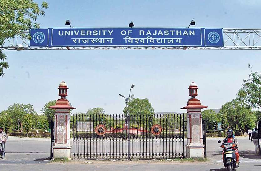 rajasthan university विशेषज्ञों ने बताया आखिर क्या रहा राजस्थान विवि के टॉप-200 से बाहर होने के पीछे बड़ा कारण