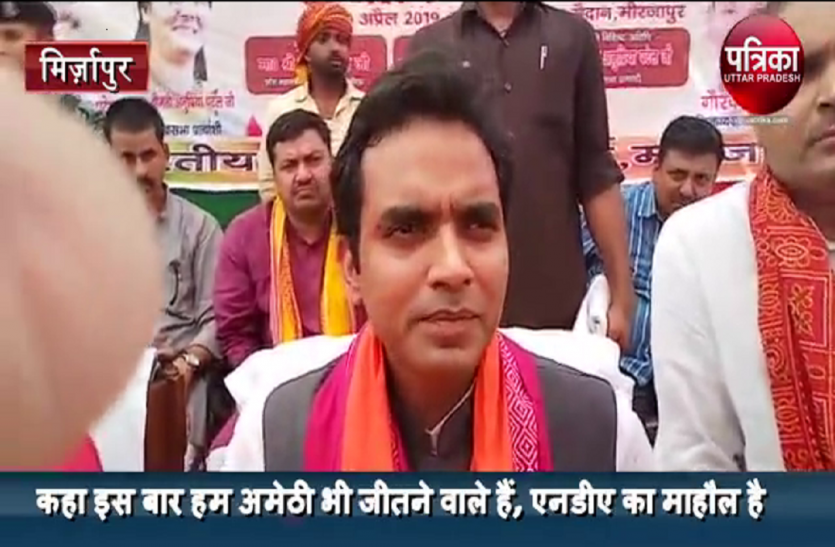 Pankaj Singh राहुल गांधी के अमेठी में नामांकन करते हुए, BJP नेता पंकज सिंह का दावा, हम जीतेंगे अमेठी