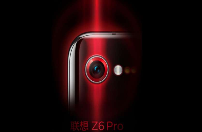 Lenovo Z6 Pro 23 अप्रैल को Lenovo Z6 Pro हो सकता है लॉन्च, मिलेगा 100MP का कैमरा