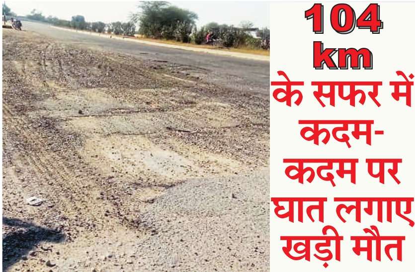 National Highway-27 Damaged BIG News: दुनिया की ऐसी अनोखी सड़क जहां 10 लाख देकर हर दिन मौत को मात देने जाते हैं सैंकड़ो लोग