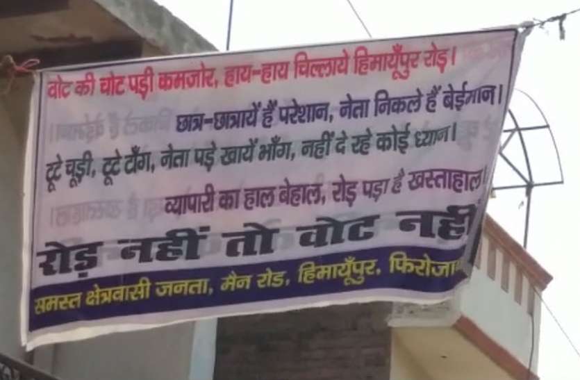 Bahishkar VIDEO: लोकसभा चुनाव से पहले ये बोले लोग 'टूटे चूड़ी टूटे टांग, नेता पड़े खाय भांग' नहीं दे रहा कोई ध्यान