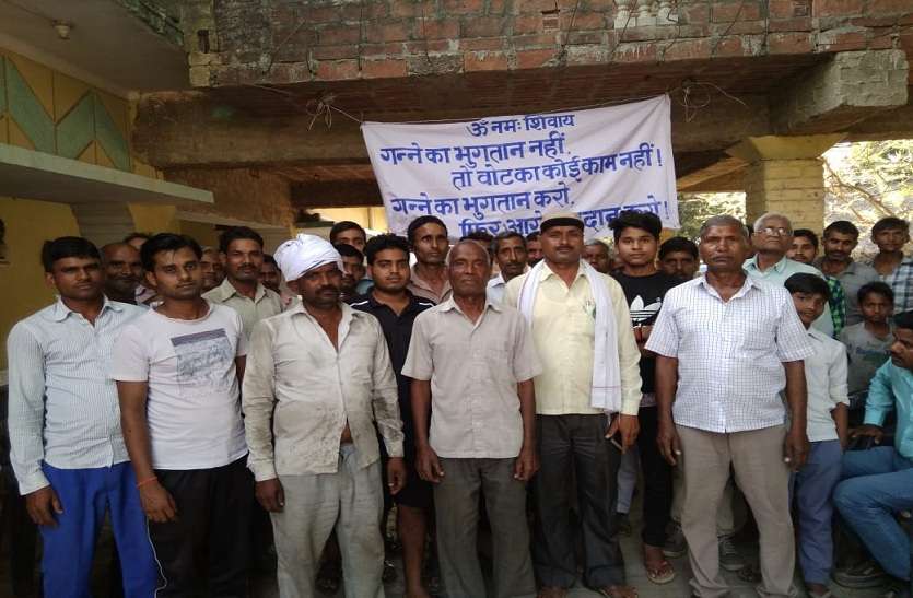 Ganna Bhugtan nahi to vote nahi अगर नहीं हुआ गन्ना भुगतान तो नहीं करेंगे मतदान, मचा हड़कम्प