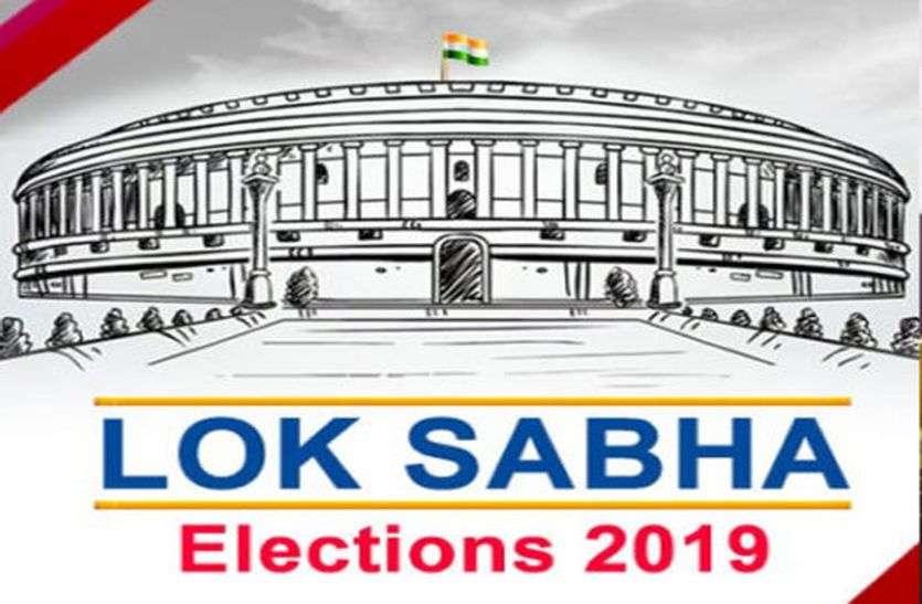 lok sabha election