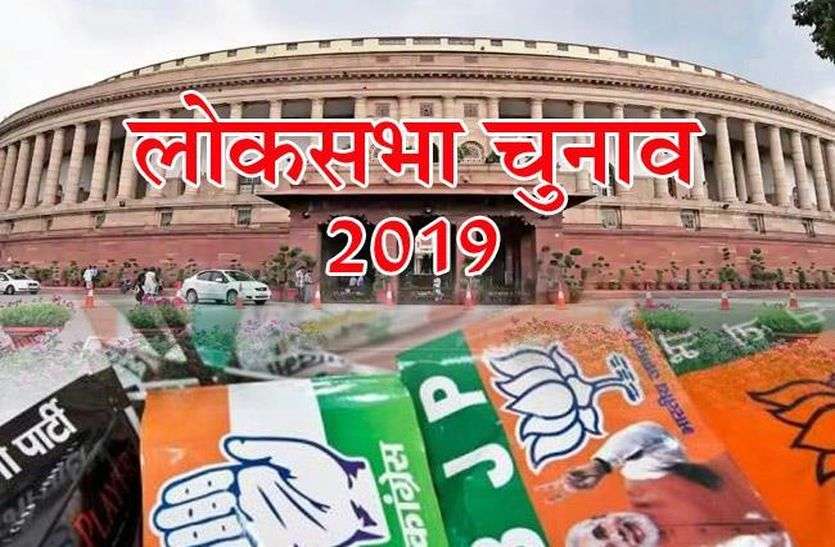 patrika Eleaction 2019: देश के इस इलाके में, यहां एक-दो नहीं, तीन कलेक्टर संभालेंगे चुनाव की जिम्मेदारी